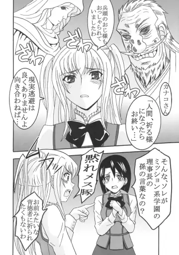 [Kitty - Purin] Maria ni Mune Kyun! Kyun! 2 Fhentai - Page 29