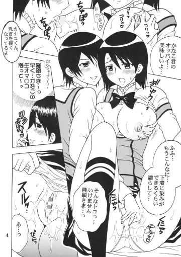 [Kitty - Purin] Maria ni Mune Kyun! Kyun! 2 Fhentai - Page 5