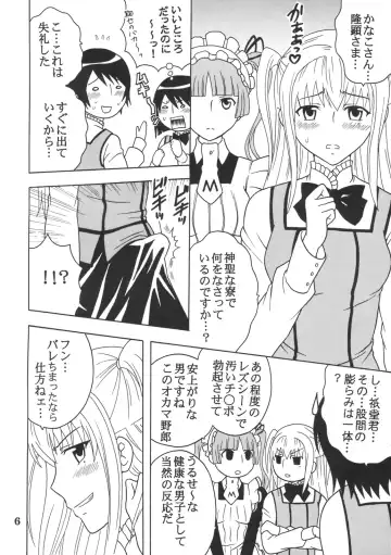 [Kitty - Purin] Maria ni Mune Kyun! Kyun! 2 Fhentai - Page 7