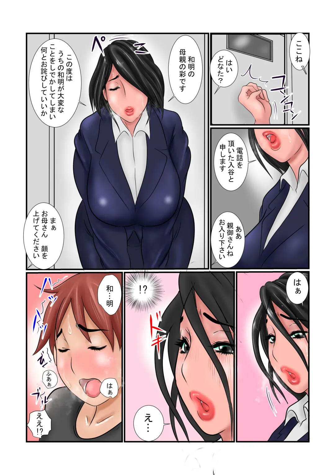 [Ginto] Jukubo no Otsutome Fhentai - Page 4