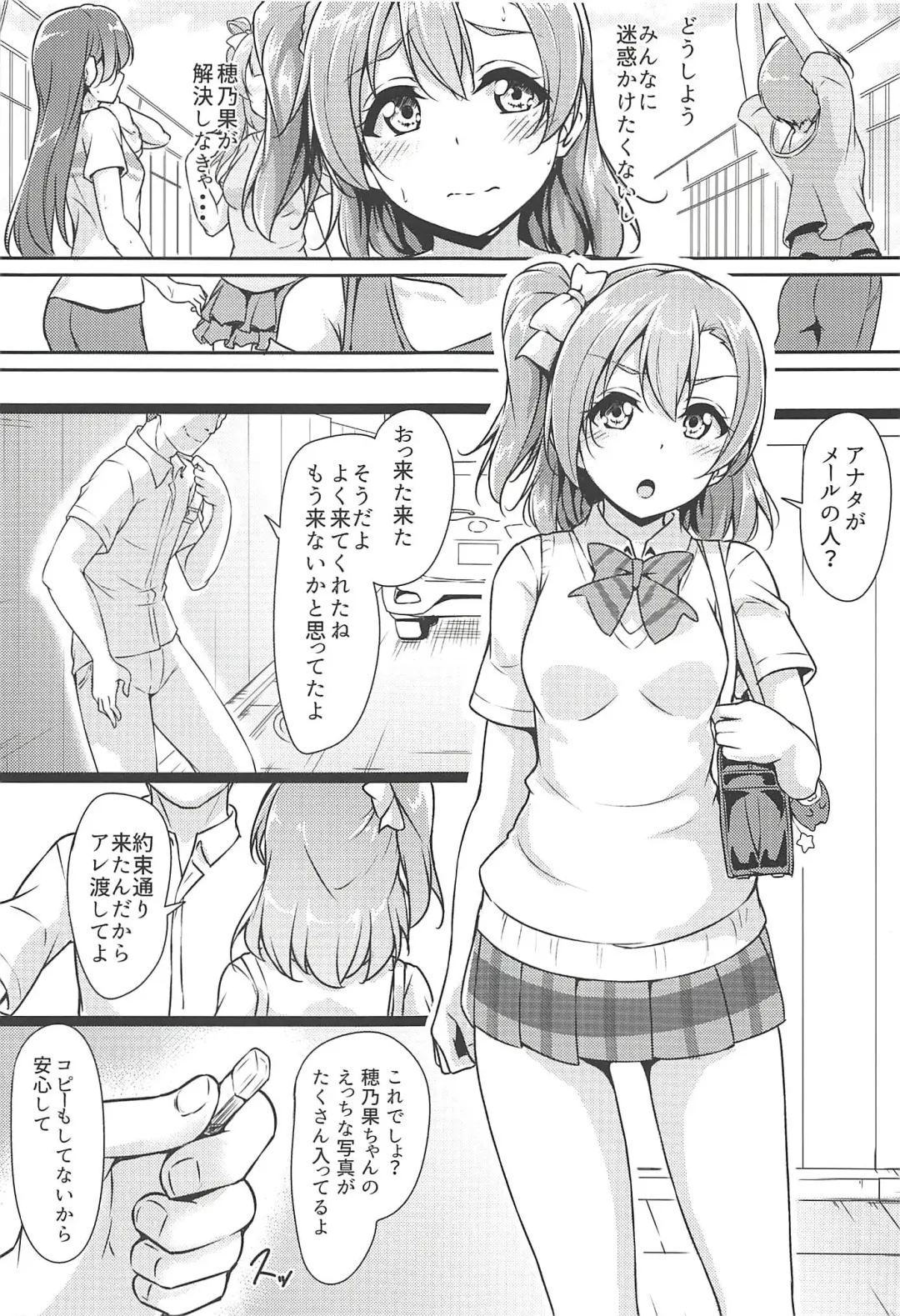 [Yopparai Oni] HONOKAN ~ Minna no Migawari Fhentai.net - Page 6