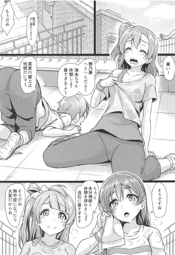 [Yopparai Oni] HONOKAN ~ Minna no Migawari Fhentai.net - Page 4