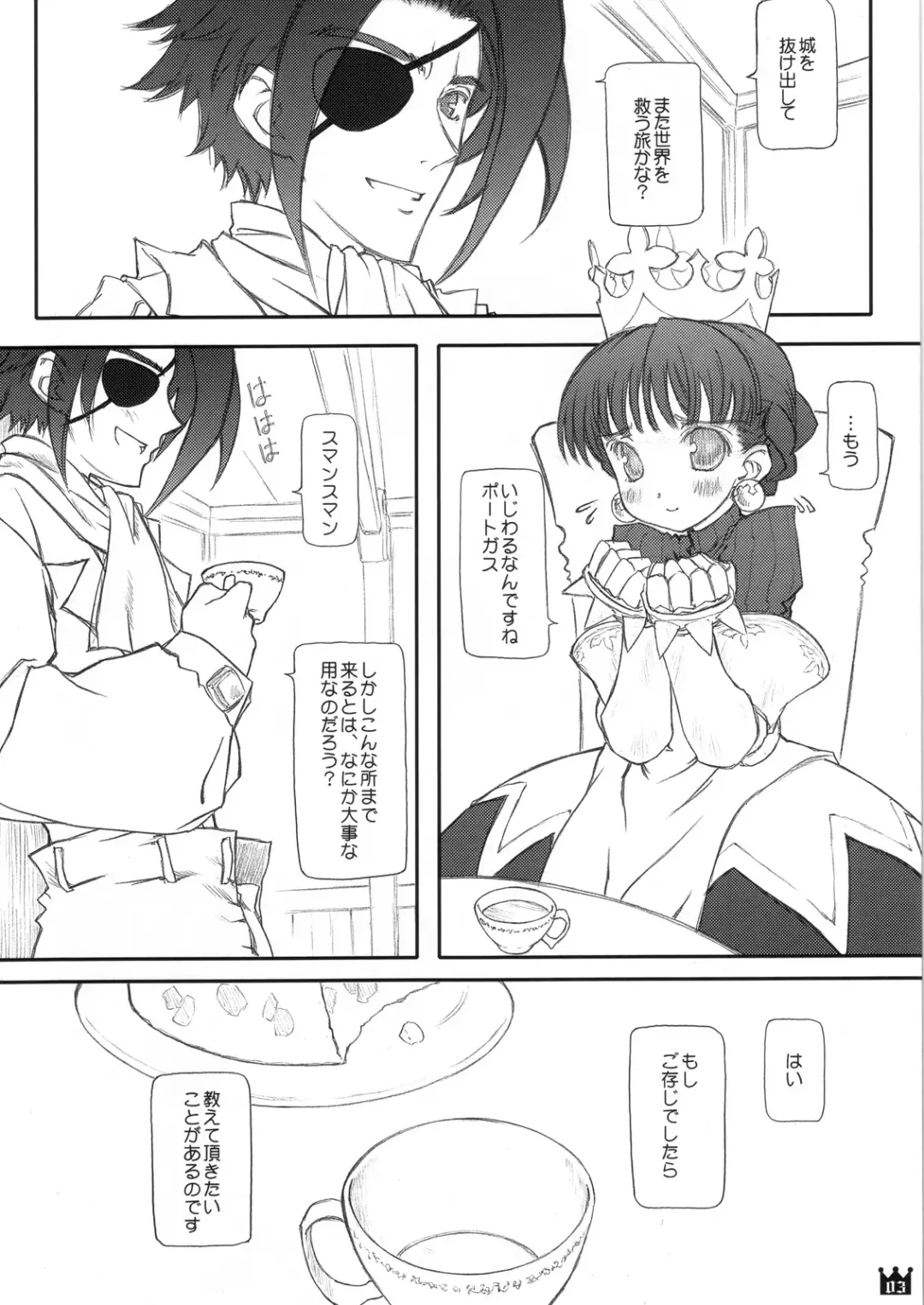 [Focke Wolf] Oushitsu Nikki ~ The Diary of the Imperial Household ~ Fhentai - Page 3