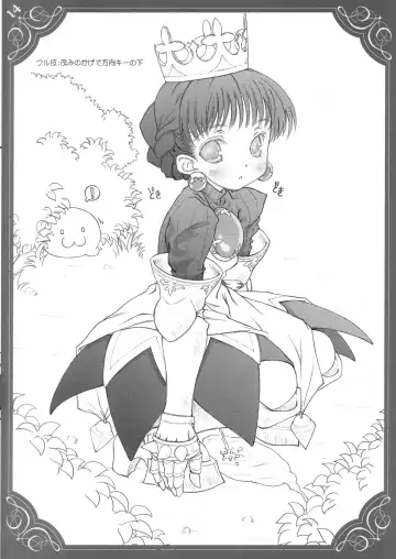 [Focke Wolf] Oushitsu Nikki ~ The Diary of the Imperial Household ~ Fhentai - Page 14