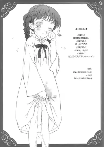 [Focke Wolf] Oushitsu Nikki ~ The Diary of the Imperial Household ~ Fhentai - Page 15