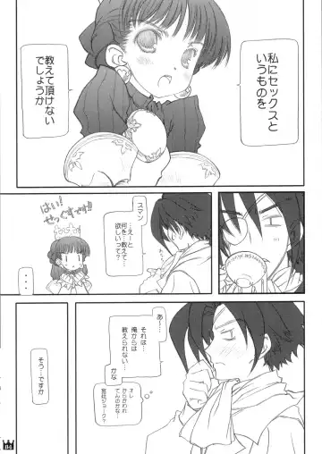 [Focke Wolf] Oushitsu Nikki ~ The Diary of the Imperial Household ~ Fhentai - Page 4