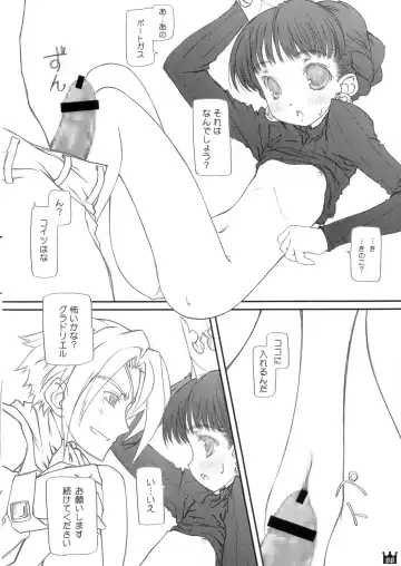 [Focke Wolf] Oushitsu Nikki ~ The Diary of the Imperial Household ~ Fhentai - Page 8