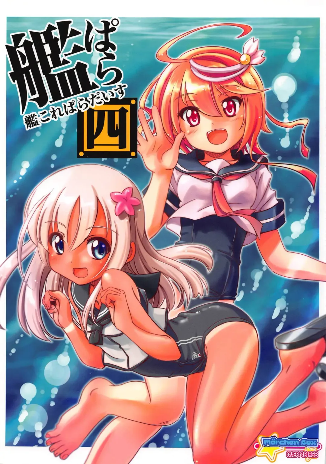 Kancolle Paradise Yon Fhentai - Page 1