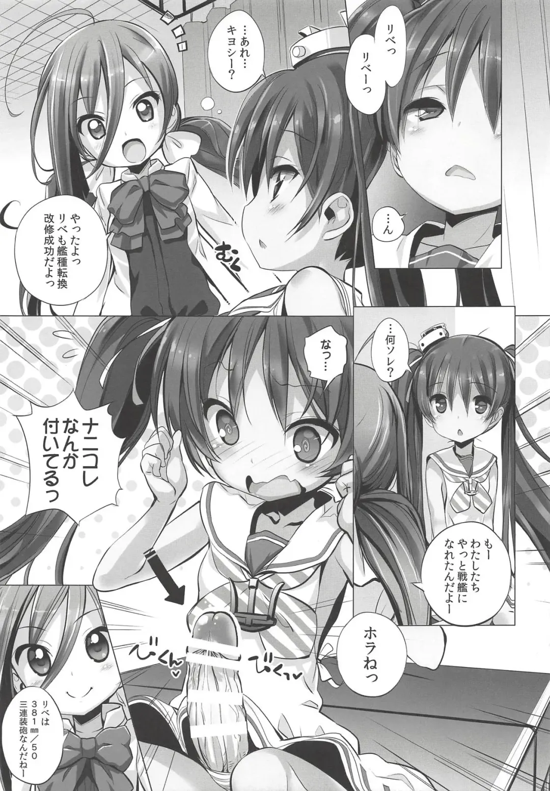 Kancolle Paradise Yon Fhentai - Page 12