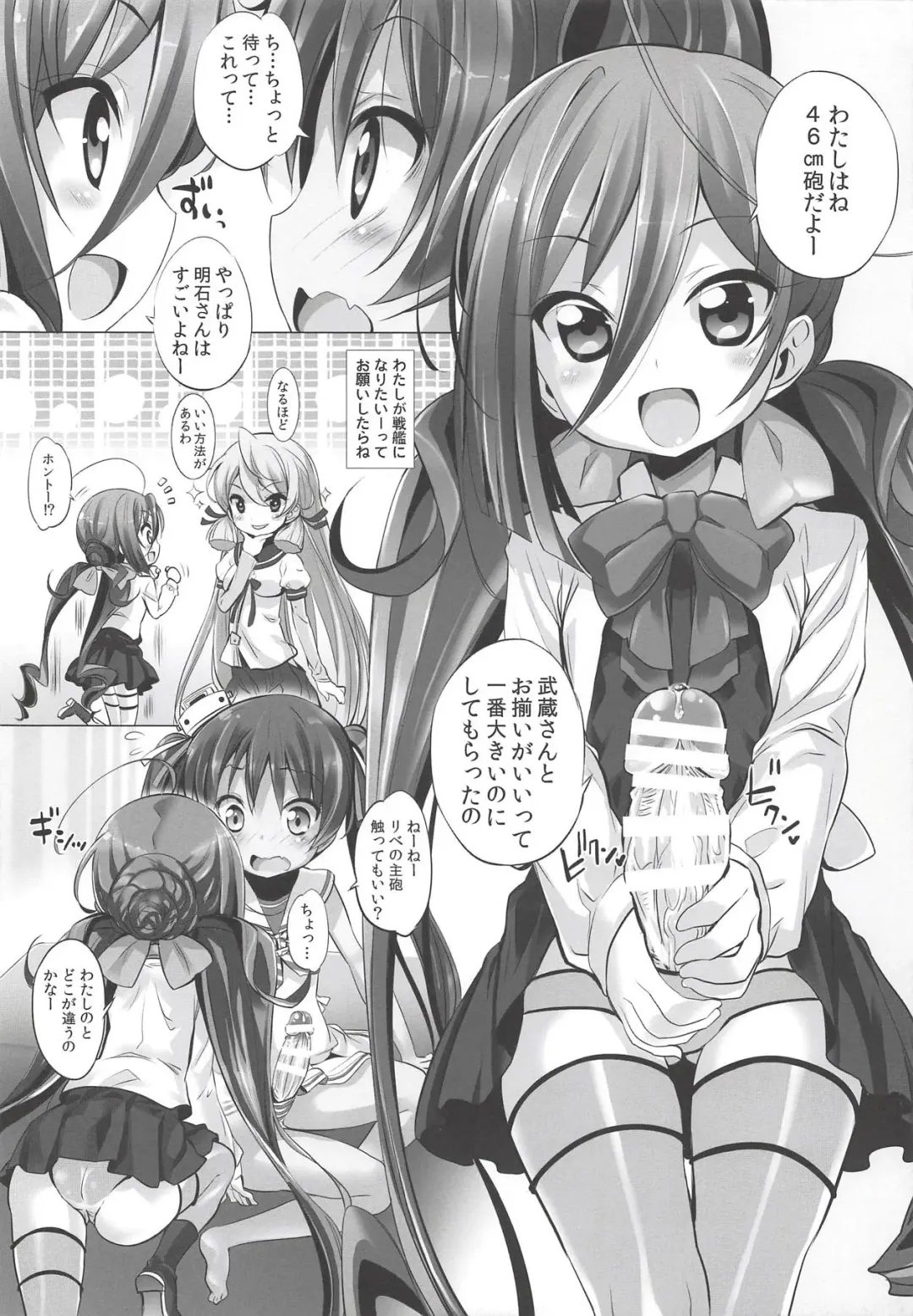 Kancolle Paradise Yon Fhentai - Page 13