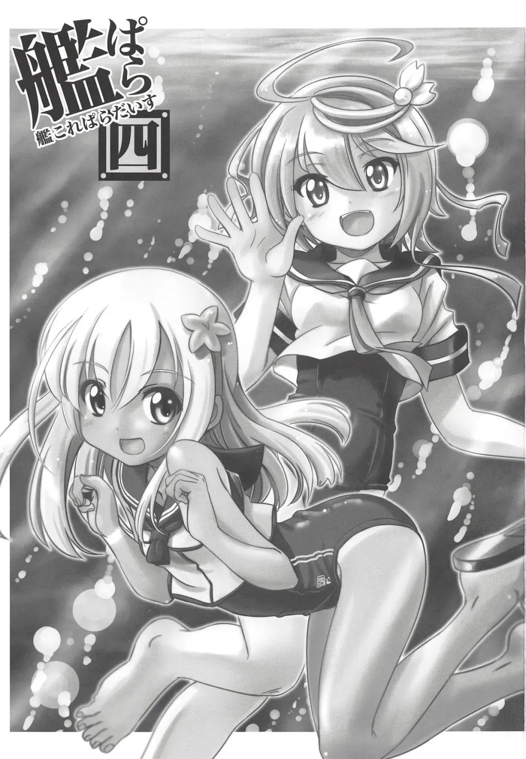 Kancolle Paradise Yon Fhentai - Page 2