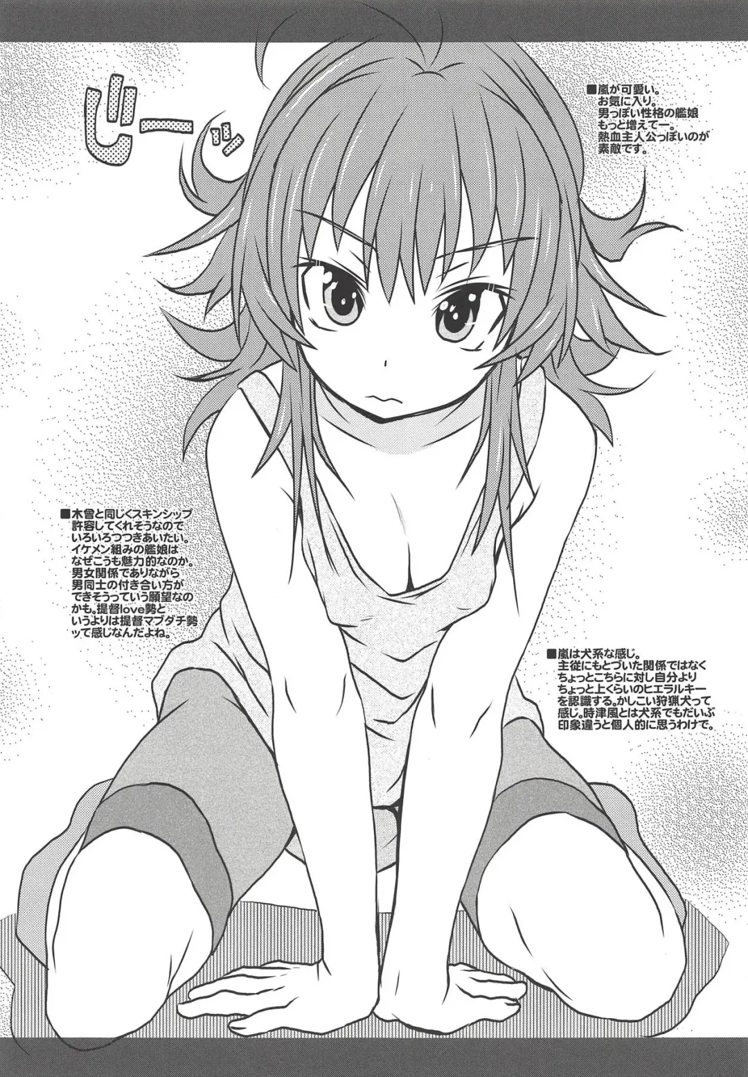 Kancolle Paradise Yon Fhentai - Page 28