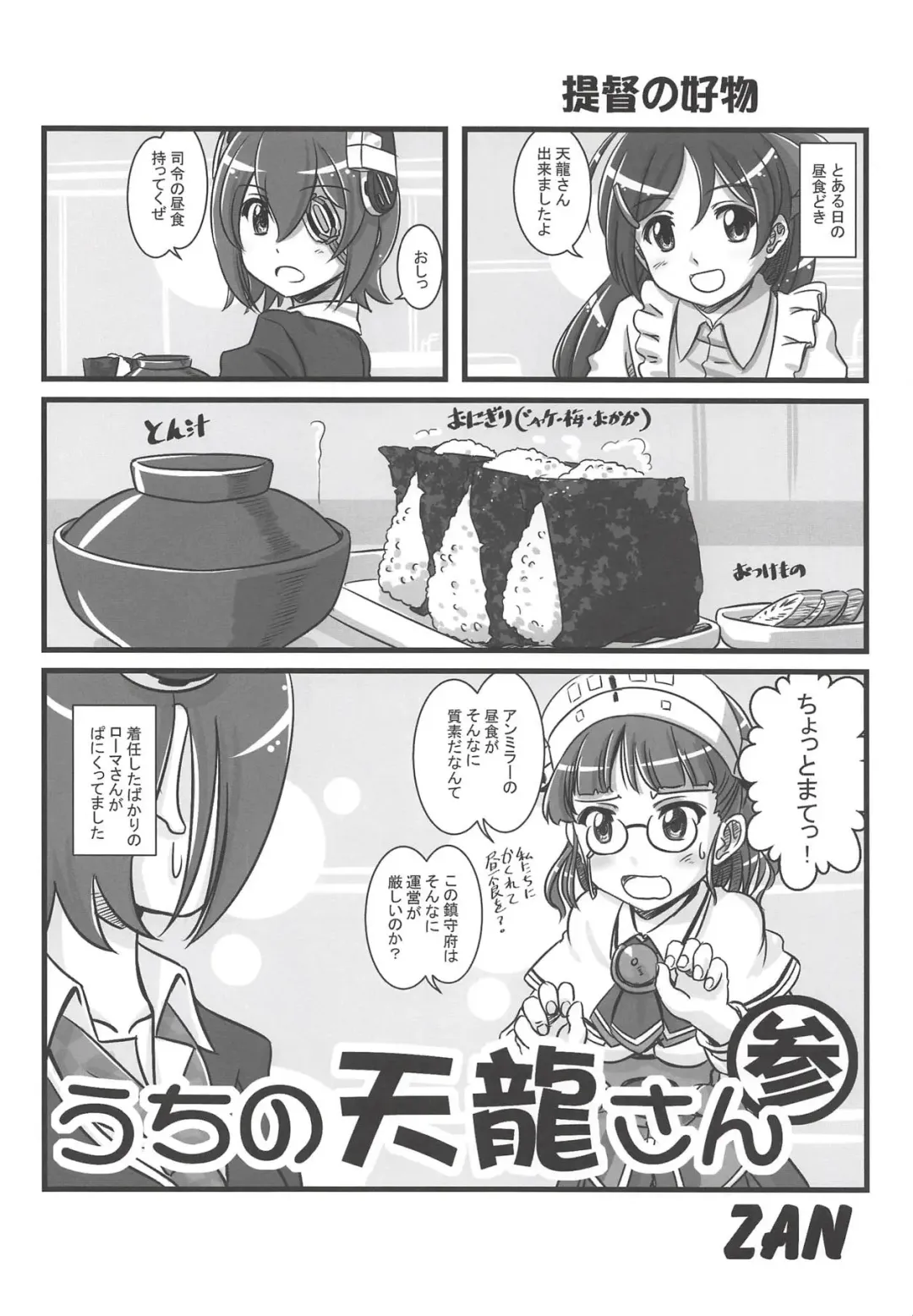 Kancolle Paradise Yon Fhentai - Page 29