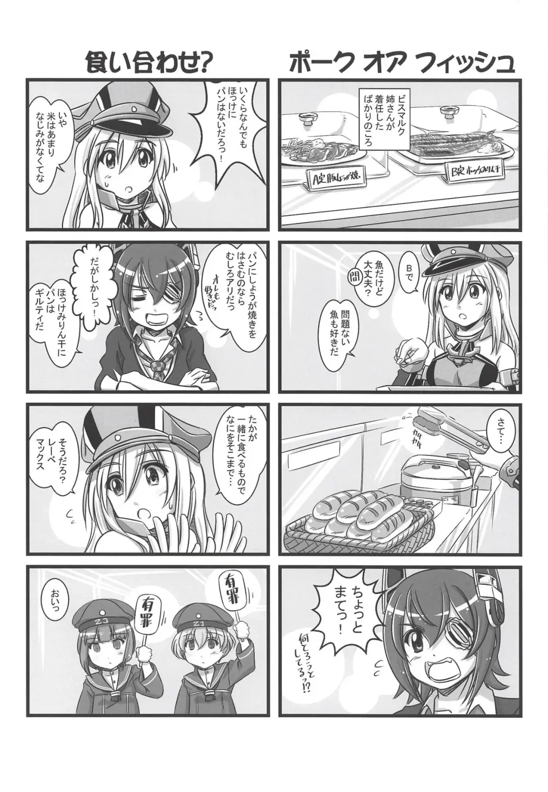 Kancolle Paradise Yon Fhentai - Page 31