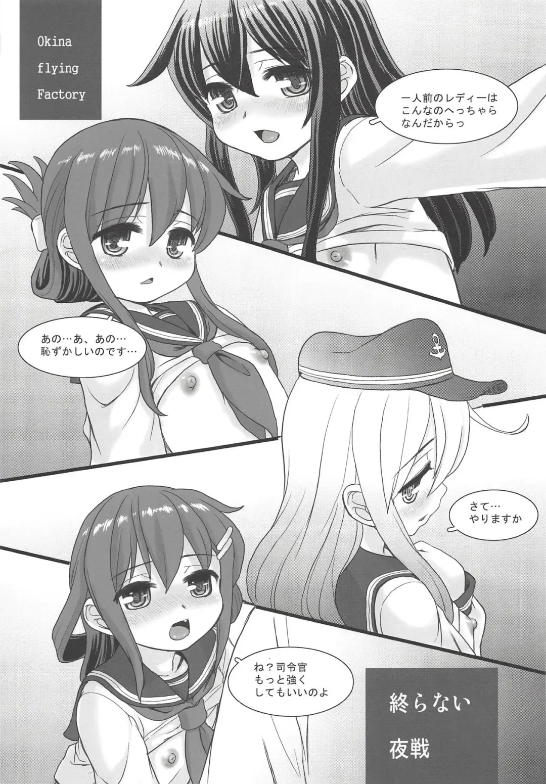 Kancolle Paradise Yon Fhentai - Page 4