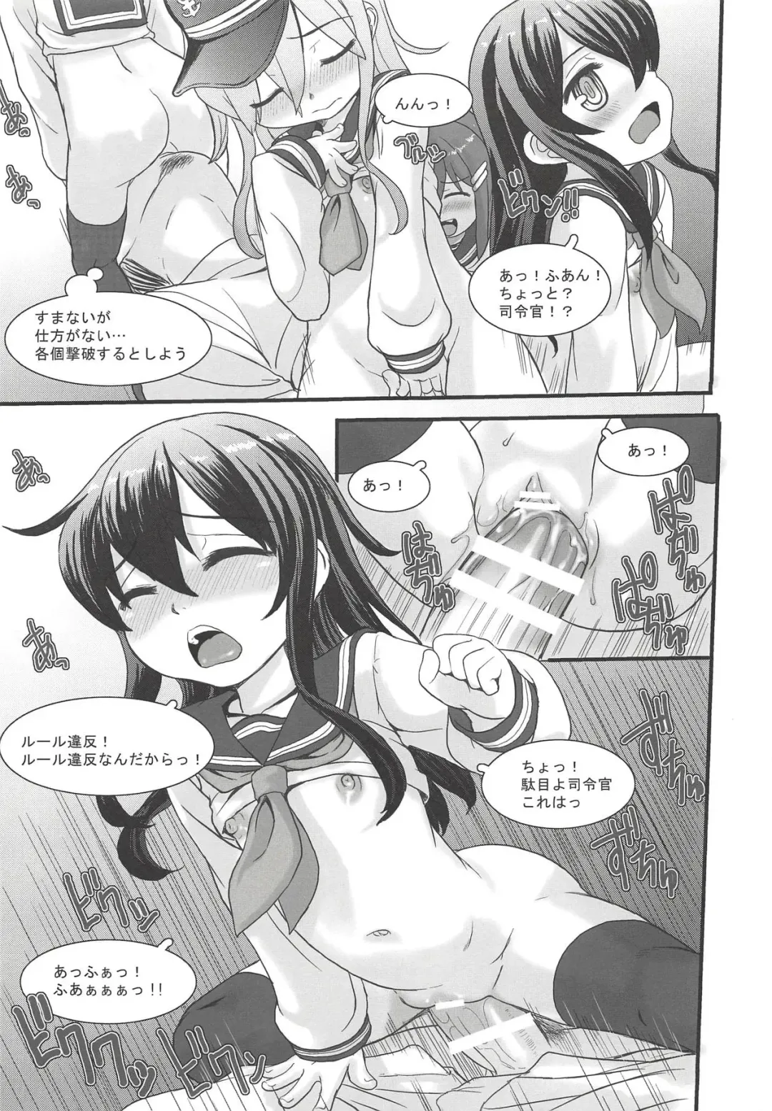Kancolle Paradise Yon Fhentai - Page 6