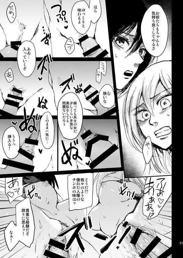 [Nichii] Hekinai Shitsurakuen Fhentai - Page 5