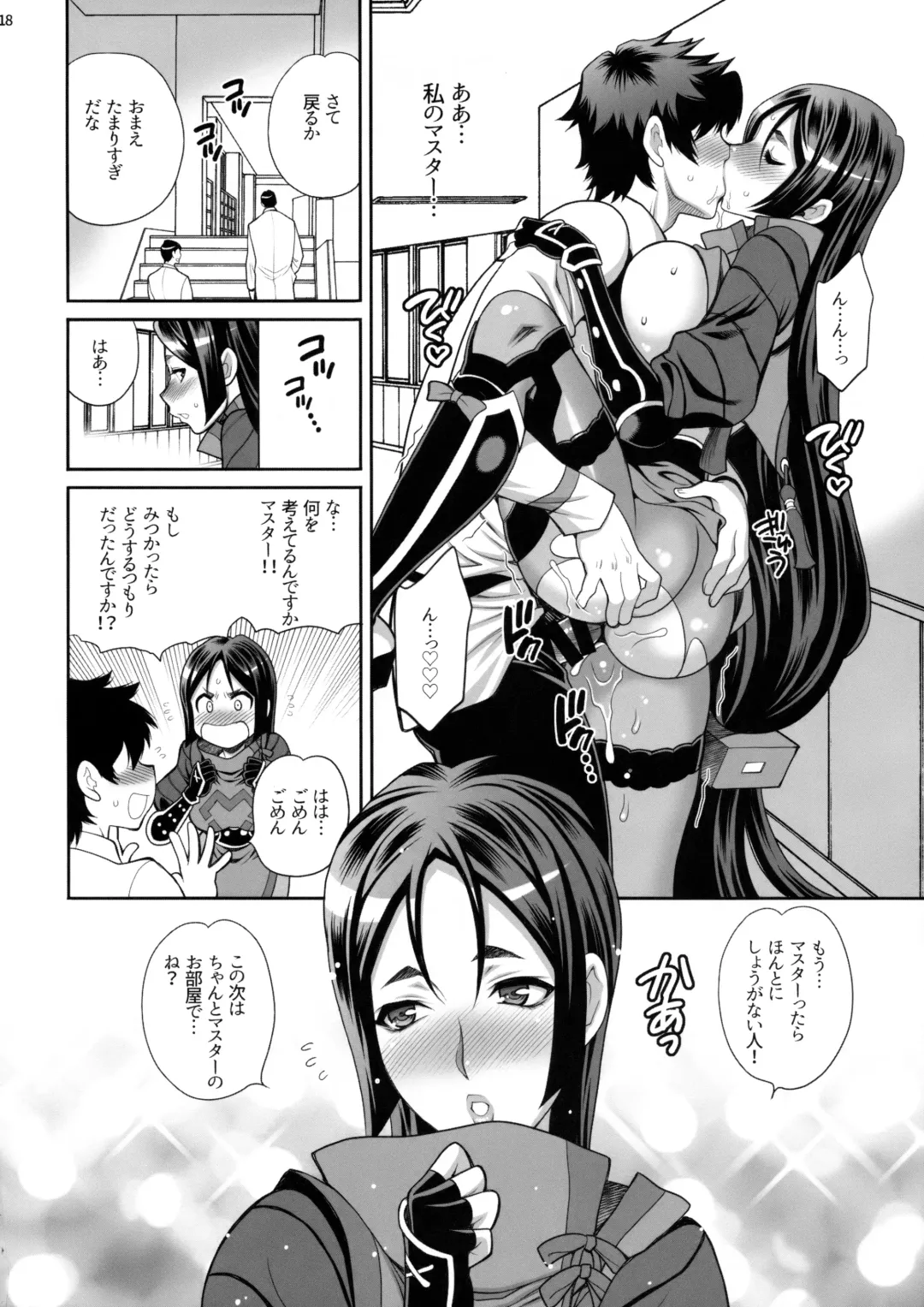 [Yukiyanagi] Yukiyanagi no Hon 42 Master, Gokinsei desu yo! - It's Immoral, My master! Fhentai - Page 17