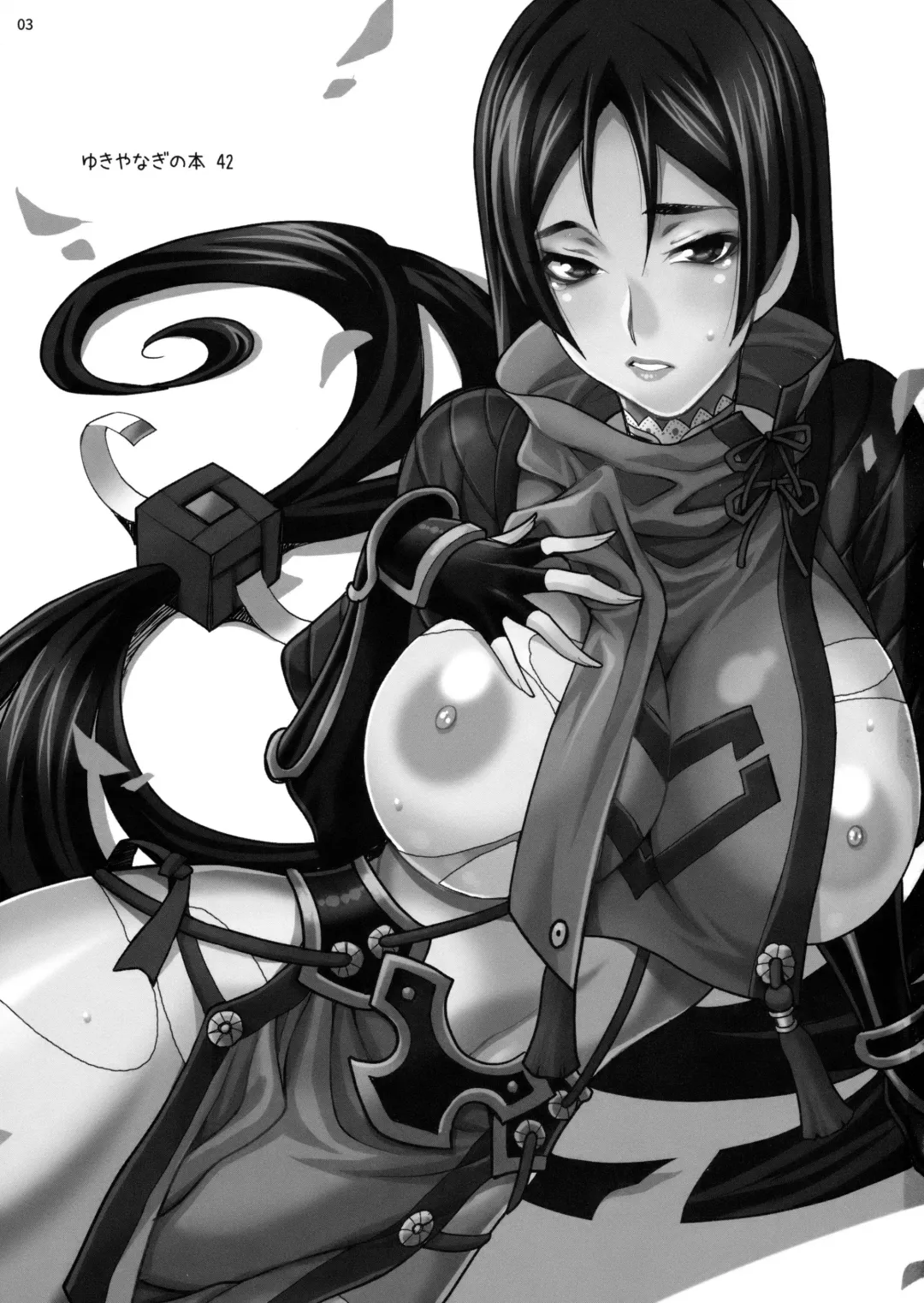 [Yukiyanagi] Yukiyanagi no Hon 42 Master, Gokinsei desu yo! - It's Immoral, My master! Fhentai - Page 2