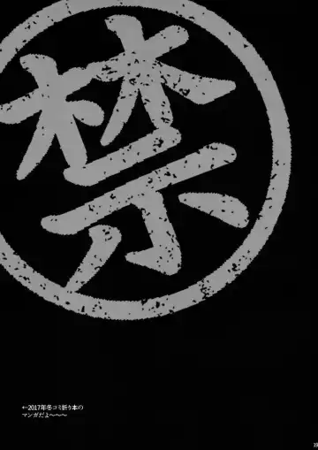 [Yukiyanagi] Yukiyanagi no Hon 42 Master, Gokinsei desu yo! - It's Immoral, My master! Fhentai - Page 18