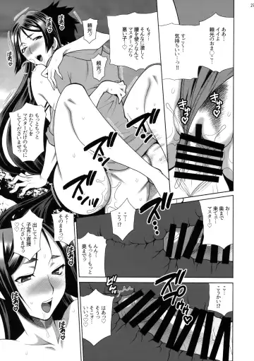 [Yukiyanagi] Yukiyanagi no Hon 42 Master, Gokinsei desu yo! - It's Immoral, My master! Fhentai - Page 26