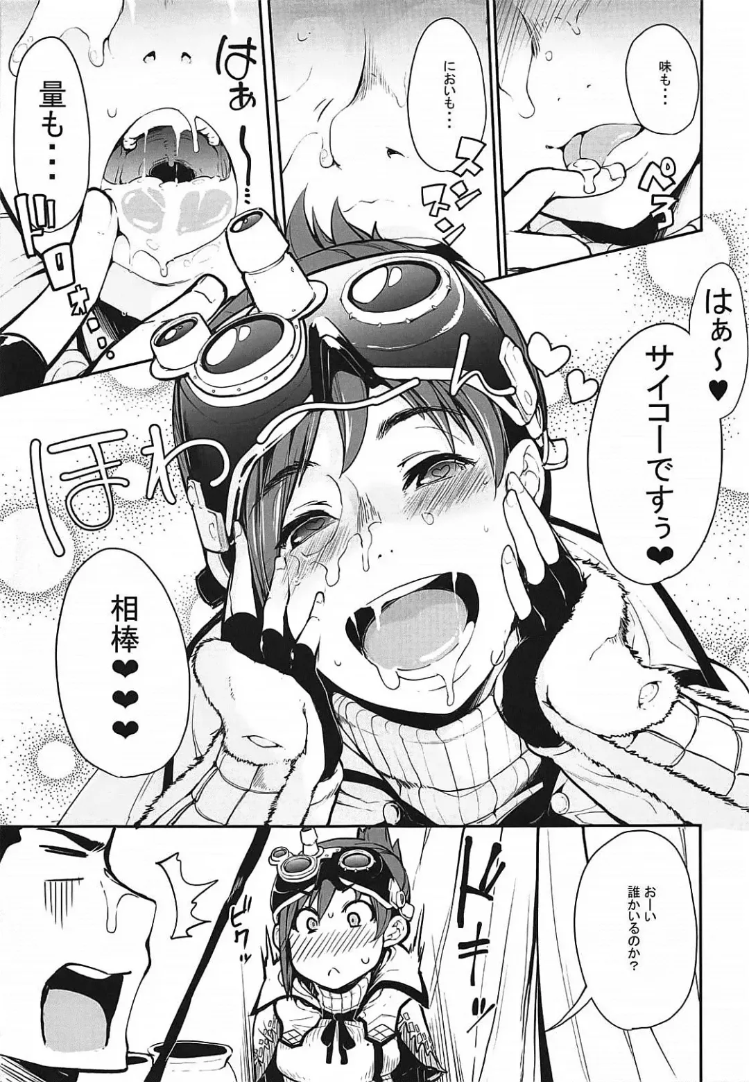 [Sakula] Kinoko Matsuri Fhentai - Page 12