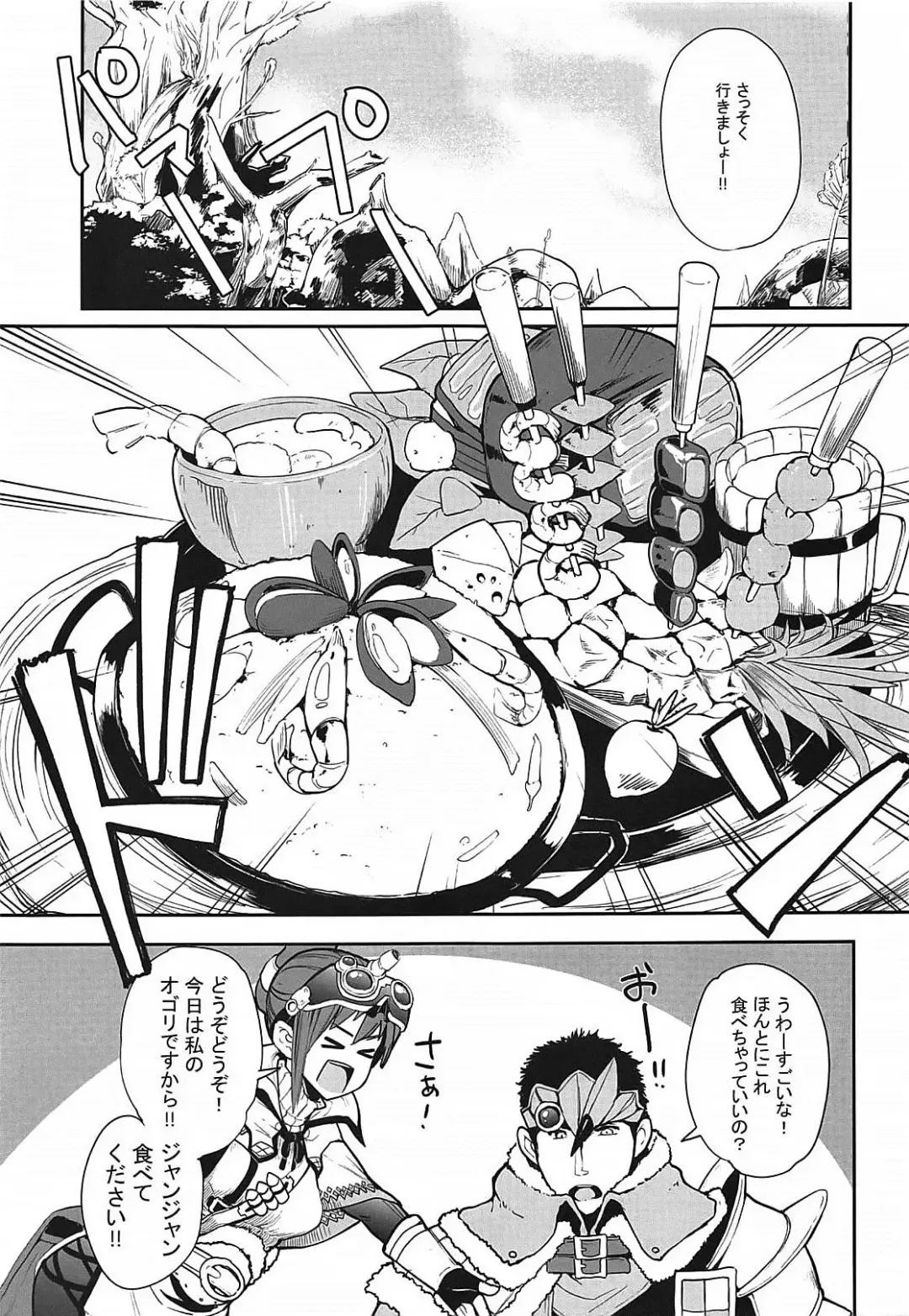 [Sakula] Kinoko Matsuri Fhentai - Page 4