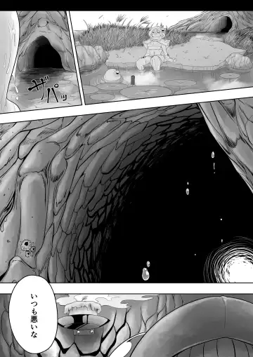 [Bugge Man] FROG HOLE Fhentai - Page 2