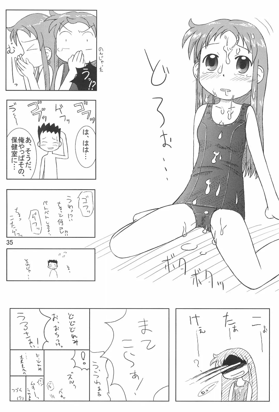 [Furiri] Wirbelwind Fhentai - Page 35