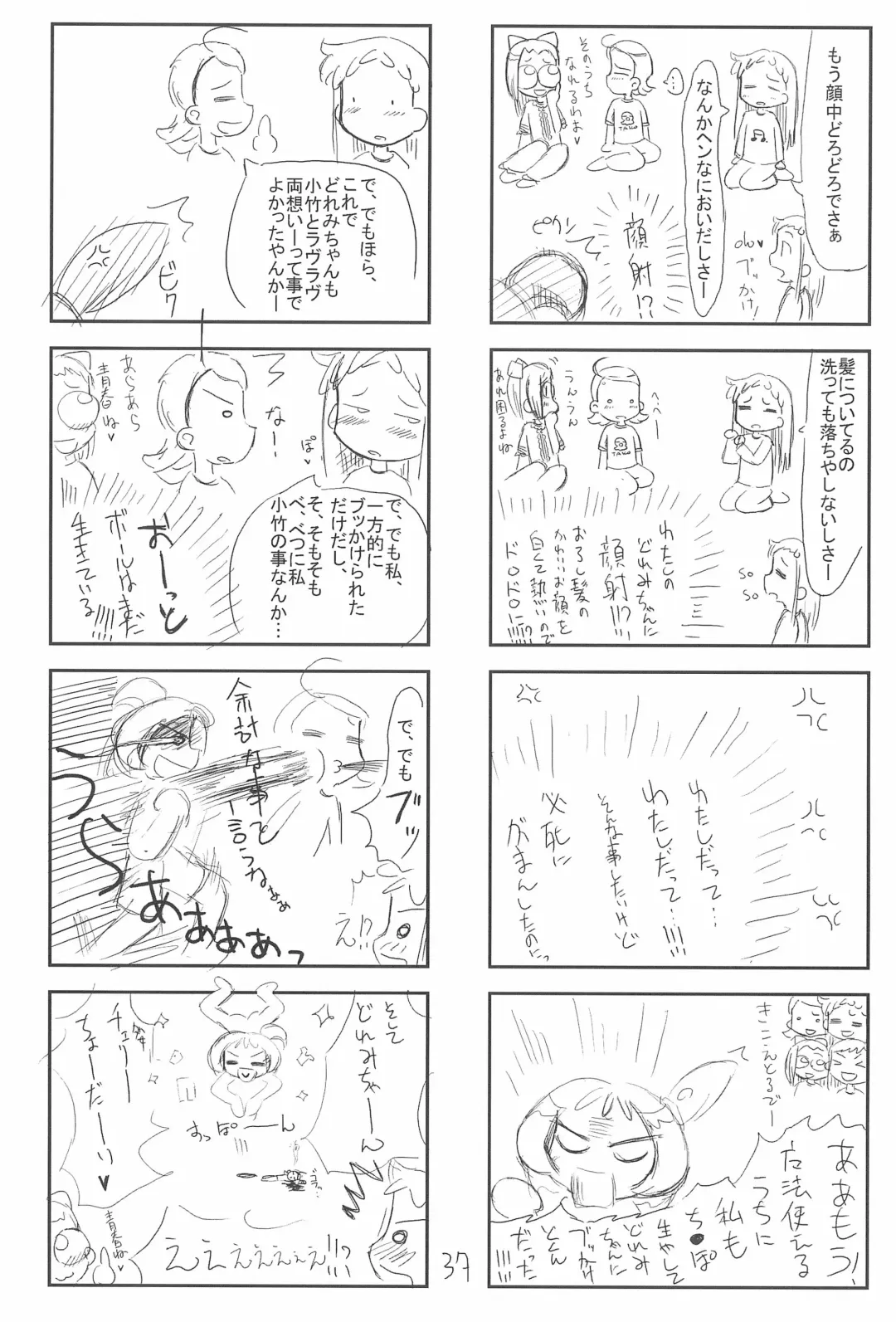 [Furiri] Wirbelwind Fhentai - Page 37