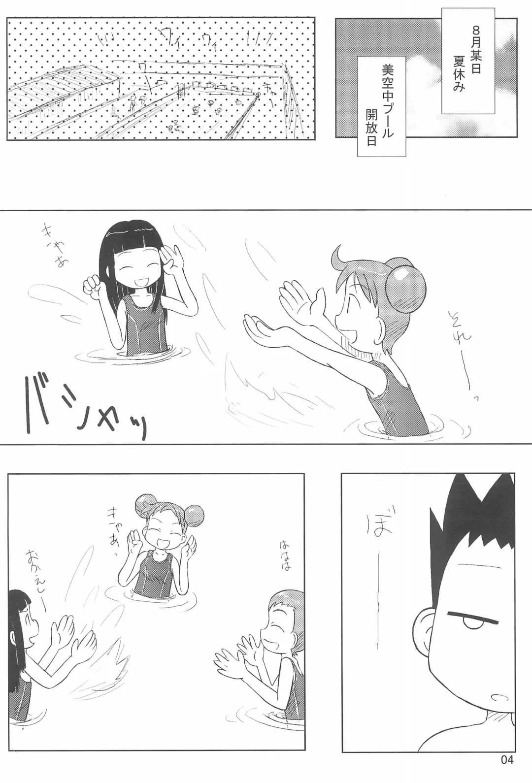 [Furiri] Wirbelwind Fhentai - Page 4