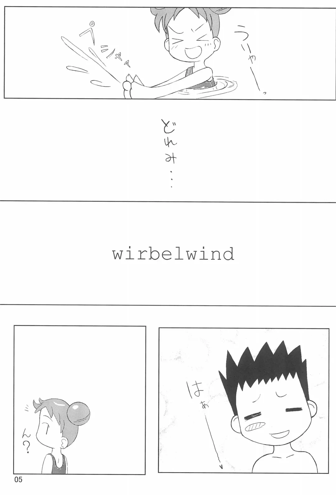 [Furiri] Wirbelwind Fhentai - Page 5