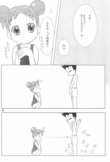 [Furiri] Wirbelwind Fhentai - Page 20