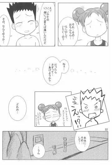 [Furiri] Wirbelwind Fhentai - Page 22