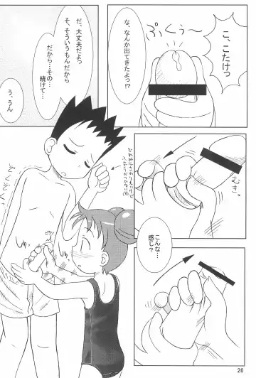 [Furiri] Wirbelwind Fhentai - Page 26