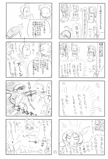 [Furiri] Wirbelwind Fhentai - Page 37