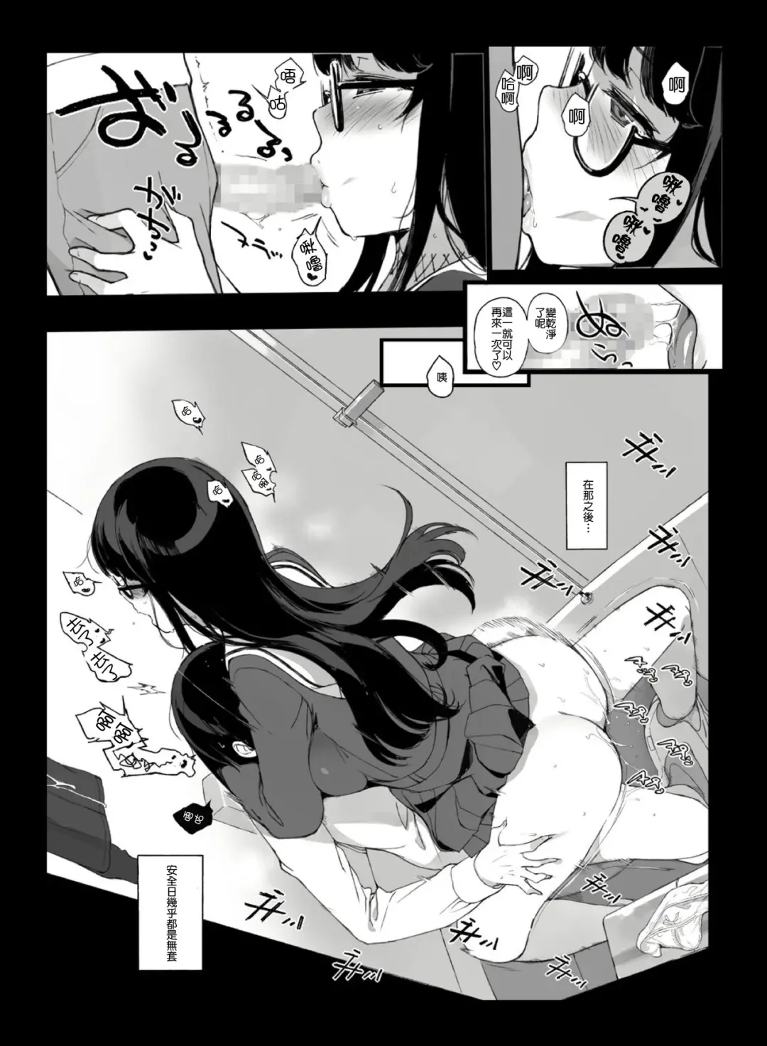 [Sasamori Tomoe] Senpai ga Boku ni Shiteru Koto Fhentai.net - Page 28