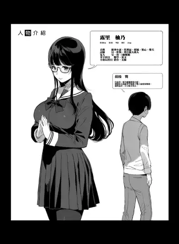 [Sasamori Tomoe] Senpai ga Boku ni Shiteru Koto Fhentai.net - Page 17