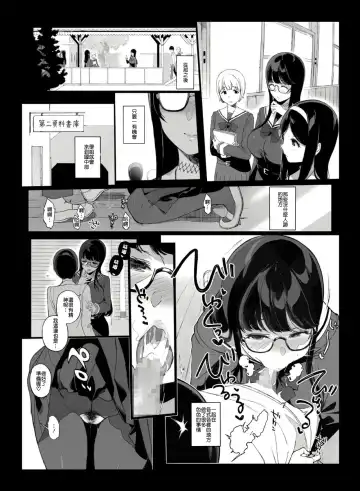 [Sasamori Tomoe] Senpai ga Boku ni Shiteru Koto Fhentai.net - Page 23