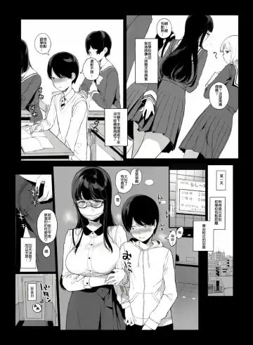 [Sasamori Tomoe] Senpai ga Boku ni Shiteru Koto Fhentai.net - Page 29