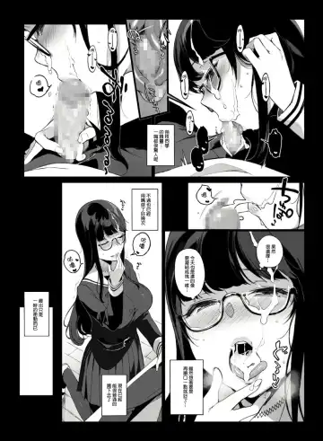 [Sasamori Tomoe] Senpai ga Boku ni Shiteru Koto Fhentai.net - Page 8