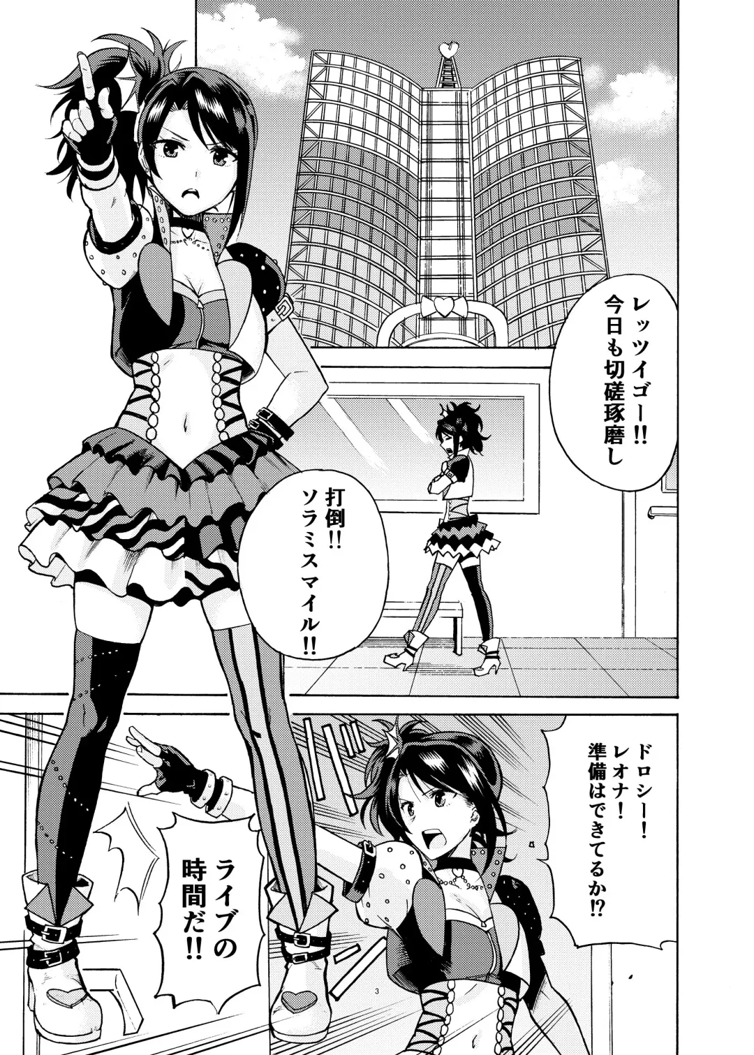 [Kurosu Gatari] Dressing Panic Fhentai - Page 2