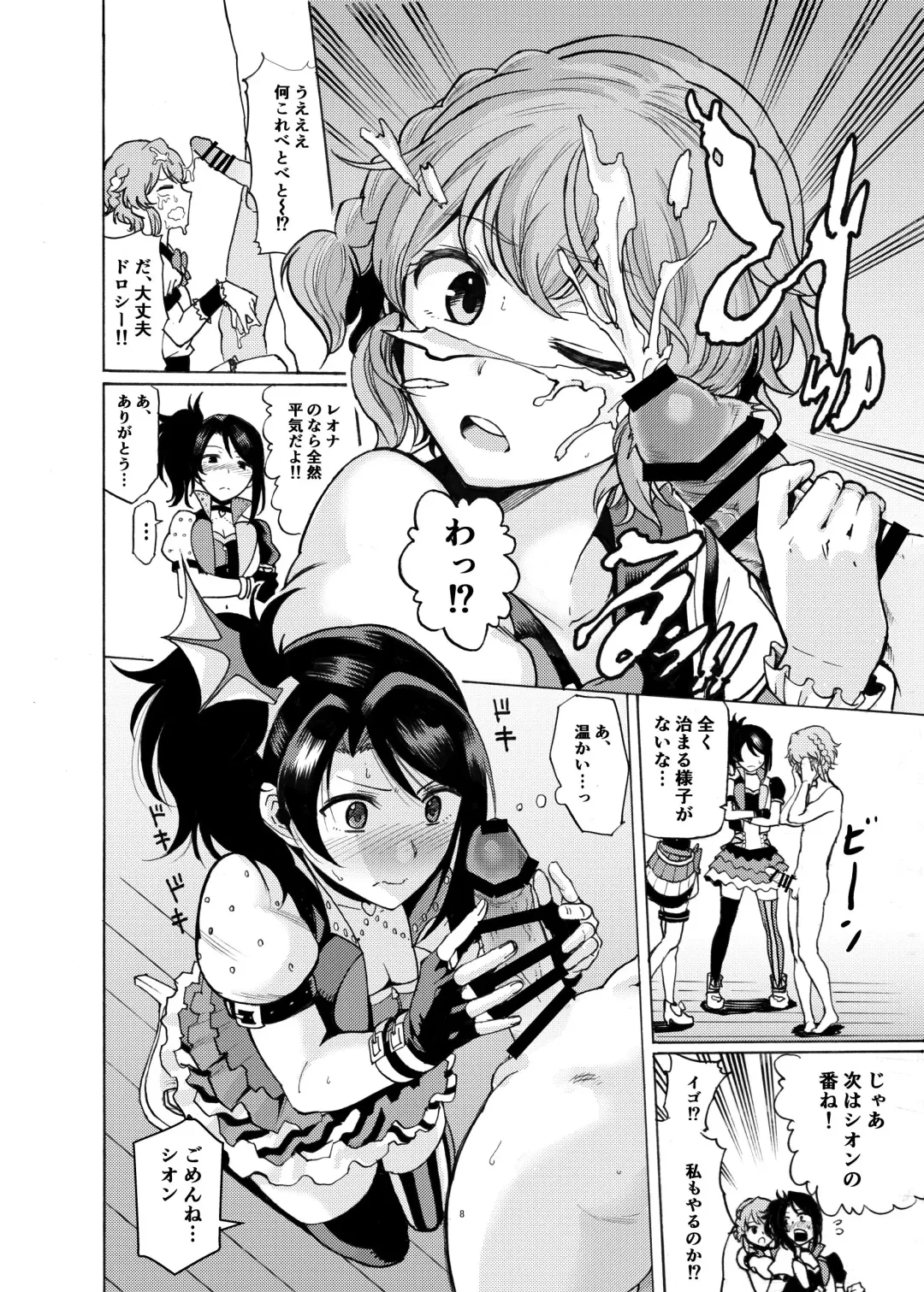 [Kurosu Gatari] Dressing Panic Fhentai - Page 7