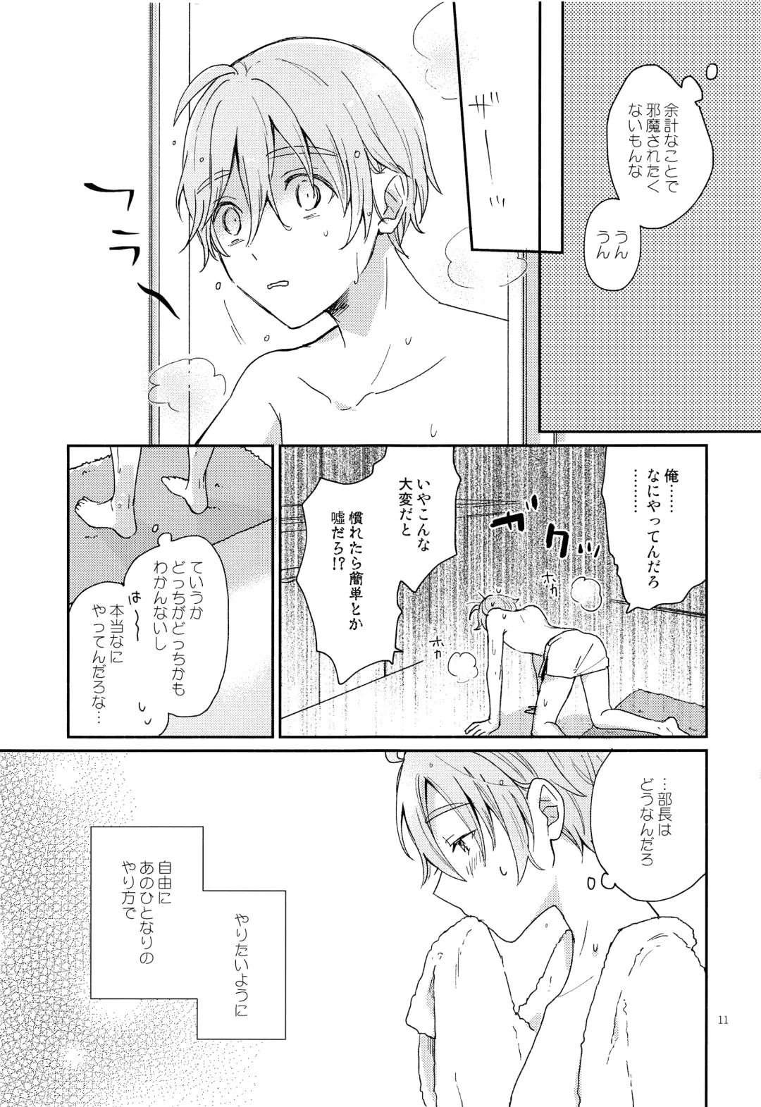 [Nimu] Usagi no Hajimete Fhentai - Page 12