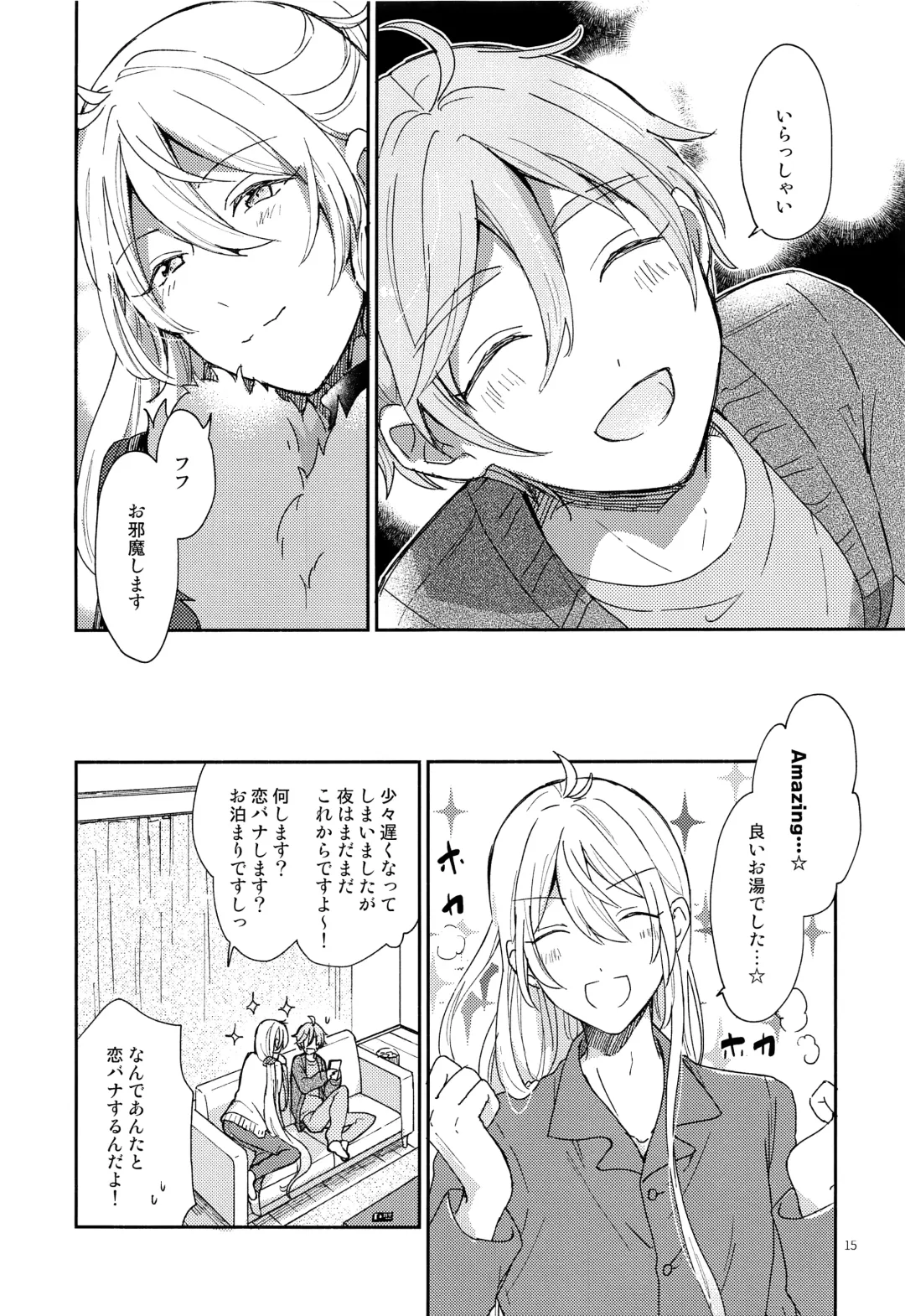 [Nimu] Usagi no Hajimete Fhentai - Page 16