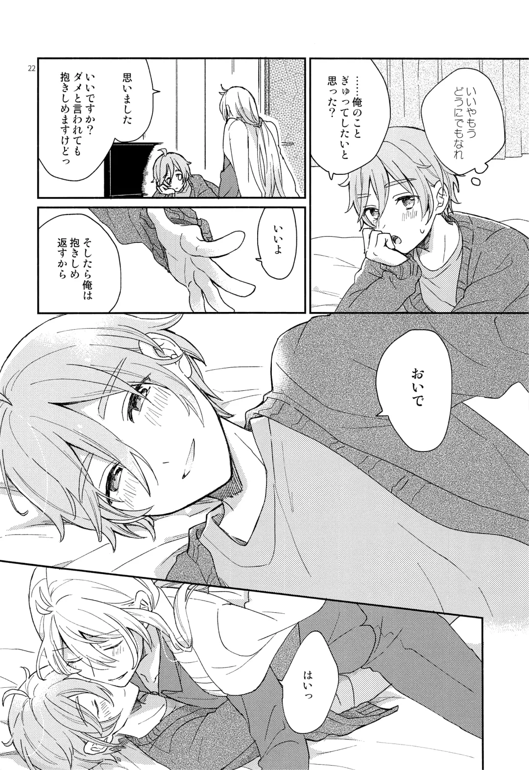 [Nimu] Usagi no Hajimete Fhentai - Page 23