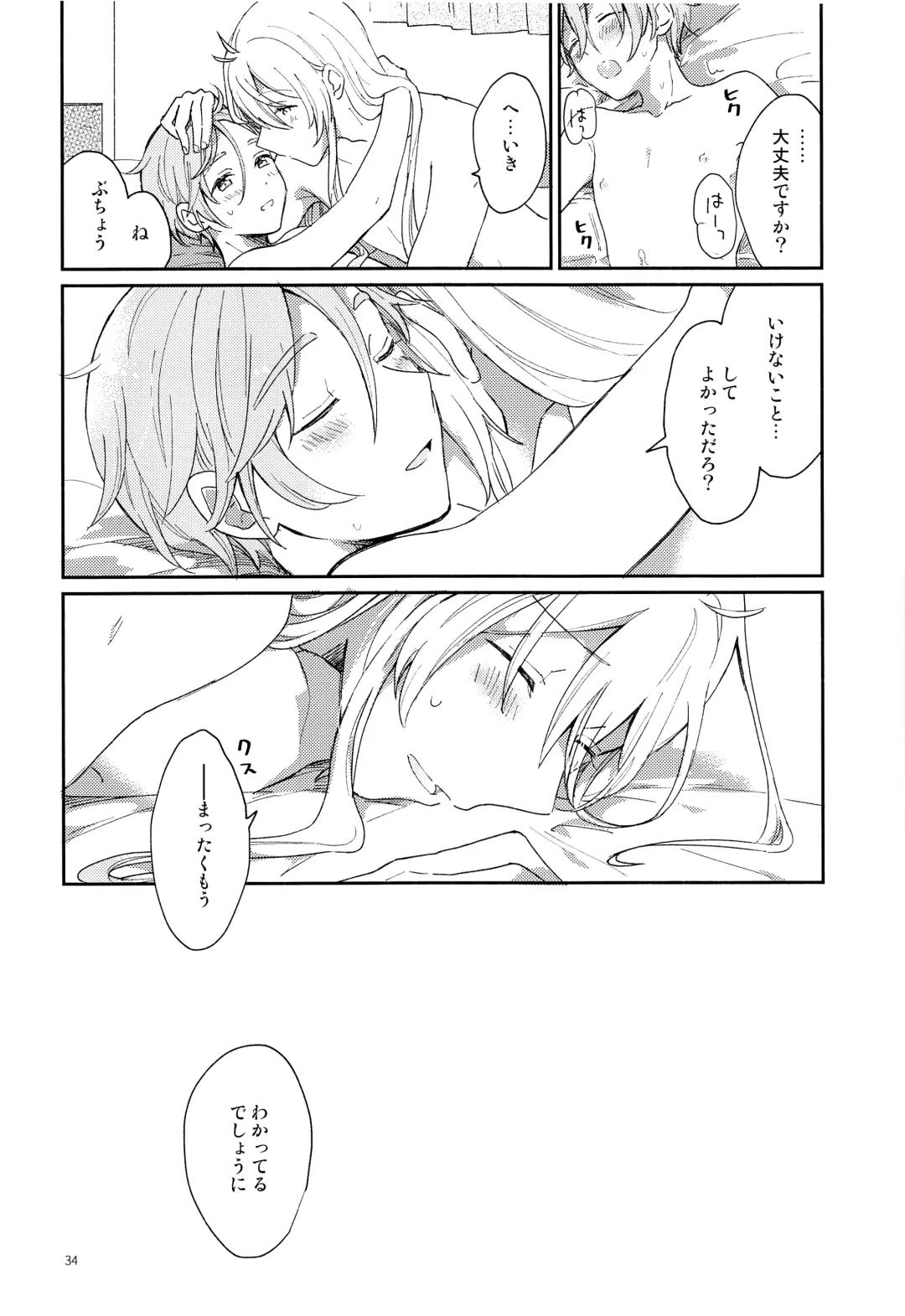 [Nimu] Usagi no Hajimete Fhentai - Page 35