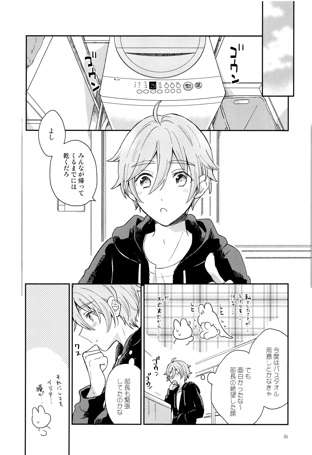 [Nimu] Usagi no Hajimete Fhentai - Page 36