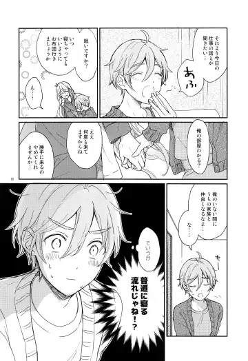 [Nimu] Usagi no Hajimete Fhentai - Page 17