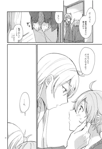 [Nimu] Usagi no Hajimete Fhentai - Page 19